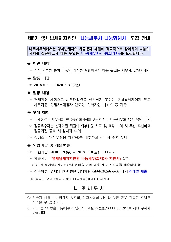 영세납세자 (1)